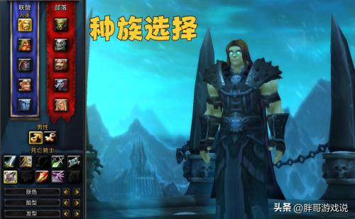 魔兽世界wlk邪DK种族怎么选(魔兽WLK80级真正英雄职业邪DK系统玩法详解)插图
