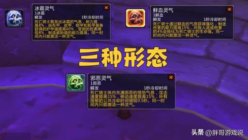 魔兽世界wlk邪DK种族怎么选(魔兽WLK80级真正英雄职业邪DK系统玩法详解)插图1