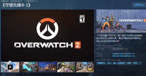 暴雪官宣《守望先锋2》登陆Steam(暴雪官宣守望先锋2登陆Steam 旗下游戏陆续上架)插图