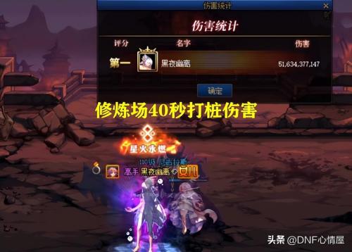 DNF大硕创造全职业修炼场伤害纪录(DNF这才是真正的幻神)插图1