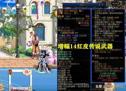 DNF大硕创造全职业修炼场伤害纪录(DNF这才是真正的幻神)插图3