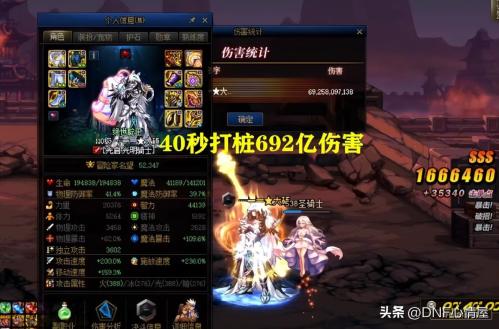 DNF大硕创造全职业修炼场伤害纪录(DNF这才是真正的幻神)插图4