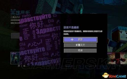 我的世界故事模式第六章图文攻略(我的世界故事模式第二季通关流程攻略)插图1