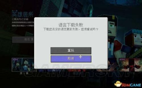 我的世界故事模式第六章图文攻略(我的世界故事模式第二季通关流程攻略)插图3