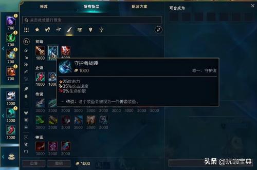 斗魂竞技场金色强化符文效果一览(斗魂竞技场云顶+峡谷的别样玩法！)插图4