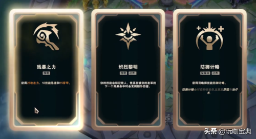 斗魂竞技场金色强化符文效果一览(斗魂竞技场云顶+峡谷的别样玩法！)插图6