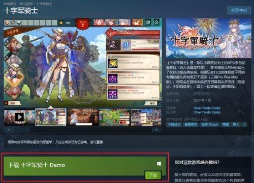十字军骑士游戏成就怎么解锁(国产独游十字军骑士开启首次demo测试)插图4