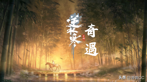 逆水寒手游鹤衔云怎么做(逆水寒手游三大地图最全奇遇攻略)插图