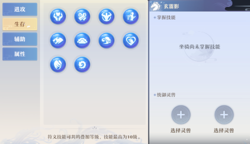 仙盟学院天音坐骑符文带什么(梦幻新诛仙坐骑符文优先级详解)插图1