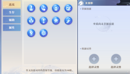 仙盟学院天音坐骑符文带什么(梦幻新诛仙坐骑符文优先级详解)插图