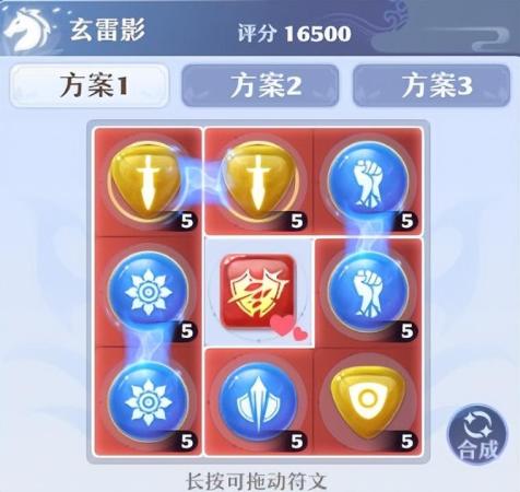 仙盟学院天音坐骑符文带什么(梦幻新诛仙坐骑符文优先级详解)插图7