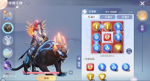 仙盟学院天音坐骑符文带什么(梦幻新诛仙坐骑符文优先级详解)插图10