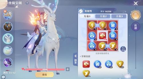 仙盟学院天音坐骑符文带什么(梦幻新诛仙坐骑符文优先级详解)插图11