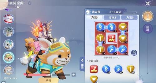 仙盟学院天音坐骑符文带什么(梦幻新诛仙坐骑符文优先级详解)插图12