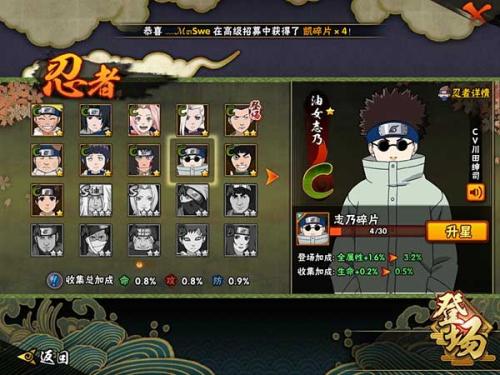 火影忍者手游阵容搭配(适合自己的阵容才是好阵容)插图1