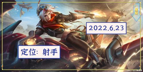 王者英雄上架顺序(浅析近年来官方推出新英雄的规律)插图4