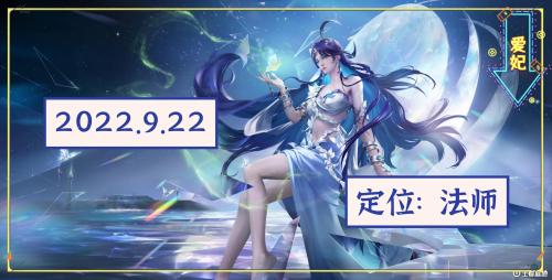 王者英雄上架顺序(浅析近年来官方推出新英雄的规律)插图5