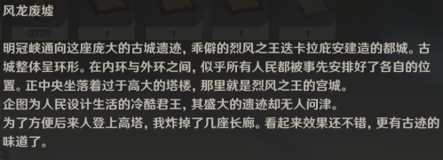 爆金色装备的风魔龙怎么打(原神风龙废墟副本攻略)插图2