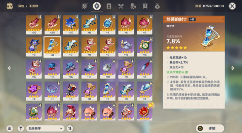 爆金色装备的风魔龙怎么打(原神风龙废墟副本攻略)插图4