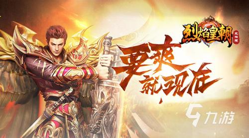传奇手游排行榜第一名正版(盘点传奇手游排行榜前十名单2023)插图3