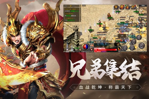 传奇手游排行榜第一名正版(盘点传奇手游排行榜前十名单2023)插图7