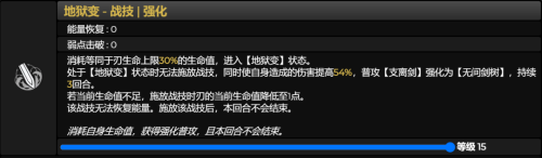 崩坏星穹铁道刃技能解析(星穹铁道刃技能机制详解)插图1