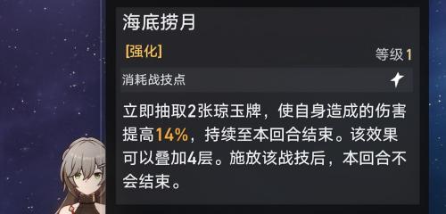 崩坏星穹铁道刃技能解析(星穹铁道刃技能机制详解)插图2