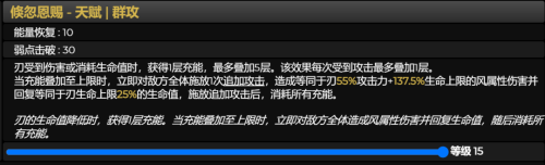 崩坏星穹铁道刃技能解析(星穹铁道刃技能机制详解)插图6