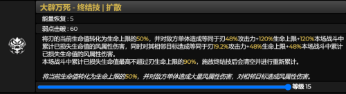 崩坏星穹铁道刃技能解析(星穹铁道刃技能机制详解)插图5