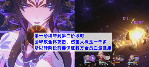 崩坏星穹铁道幻胧打法攻略(星穹铁道1.2新周本boss幻胧攻略)插图2