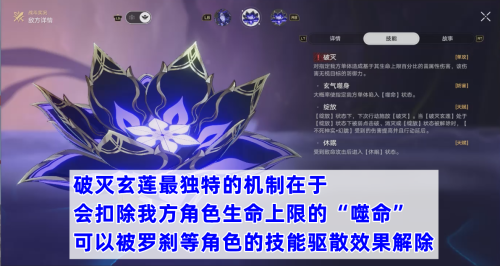 崩坏星穹铁道幻胧打法攻略(星穹铁道1.2新周本boss幻胧攻略)插图3