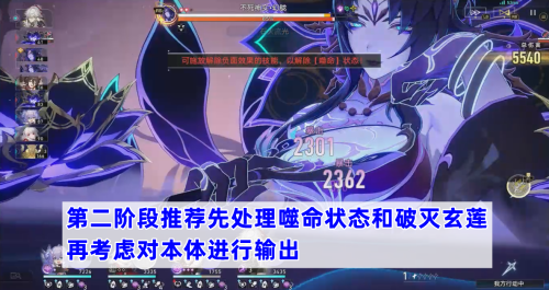 崩坏星穹铁道幻胧打法攻略(星穹铁道1.2新周本boss幻胧攻略)插图5