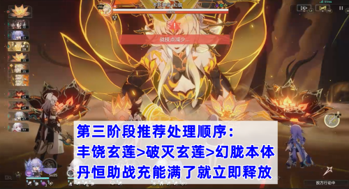 崩坏星穹铁道幻胧打法攻略(星穹铁道1.2新周本boss幻胧攻略)插图6