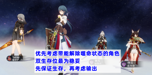 崩坏星穹铁道幻胧打法攻略(星穹铁道1.2新周本boss幻胧攻略)插图8