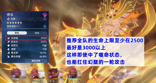崩坏星穹铁道幻胧打法攻略(星穹铁道1.2新周本boss幻胧攻略)插图7