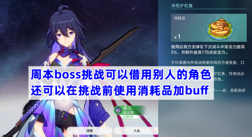 崩坏星穹铁道幻胧打法攻略(星穹铁道1.2新周本boss幻胧攻略)