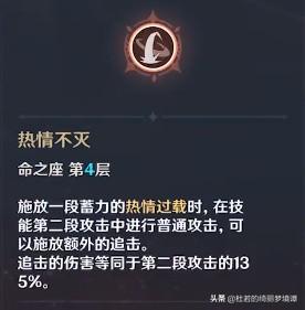 原神班尼特阵容搭配推荐(原神班尼特2022最新培养攻略)插图4