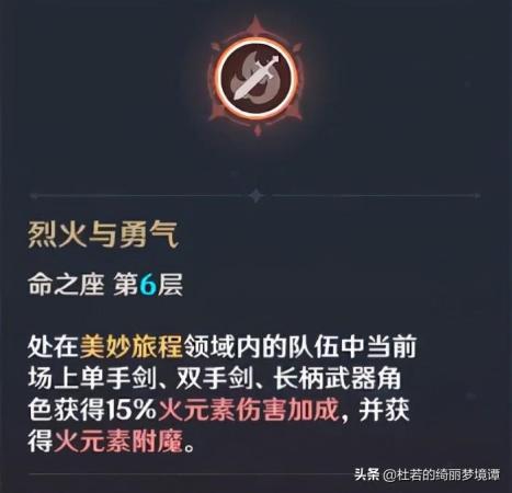 原神班尼特阵容搭配推荐(原神班尼特2022最新培养攻略)插图5