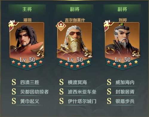 文明与征服推荐阵容加点搭配(文明与征服S4阵容分享及顶配阵容推荐)插图3