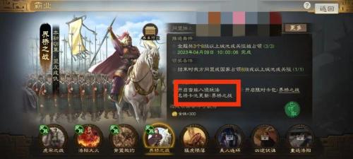 三国志战棋版蛮族阵容搭配推荐(三国志战棋版蛮族首领玩法指南)插图2