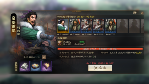 三国志战棋版蛮族阵容搭配推荐(三国志战棋版蛮族首领玩法指南)插图4