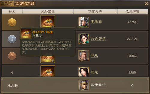 三国志战棋版蛮族阵容搭配推荐(三国志战棋版蛮族首领玩法指南)