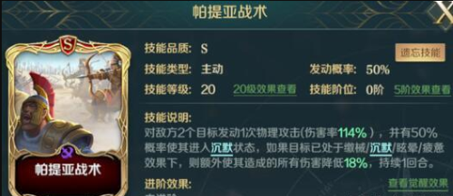 李世民搭配阵容推荐(文明与征服李世民技能加点与阵容搭配分享)插图2