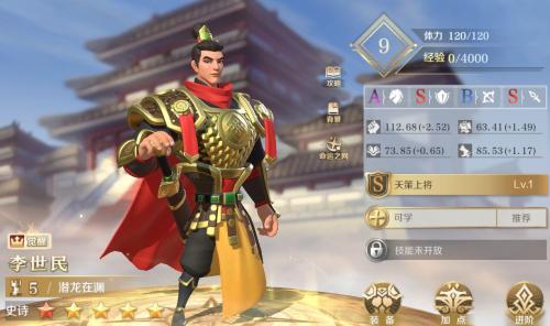 李世民搭配阵容推荐(文明与征服李世民技能加点与阵容搭配分享)