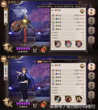 疯魔少女阵容推荐搭配(阴阳师疯魔配速阵容搭配攻略)插图