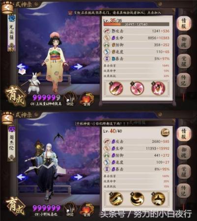 疯魔少女阵容推荐搭配(阴阳师疯魔配速阵容搭配攻略)插图1