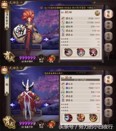 疯魔少女阵容推荐搭配(阴阳师疯魔配速阵容搭配攻略)插图4
