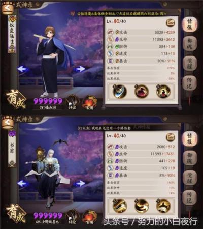 疯魔少女阵容推荐搭配(阴阳师疯魔配速阵容搭配攻略)插图3