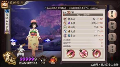疯魔少女阵容推荐搭配(阴阳师疯魔配速阵容搭配攻略)插图5