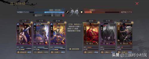 率土之滨菜刀阵容推荐搭配(率土之滨征服赛季全主力配队盘点系列)插图3